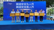 kaiyun官网荣获南宁市“护网2023”暨服务第20届东博会和峰会网络安全攻防实战演习优秀防守单位称号