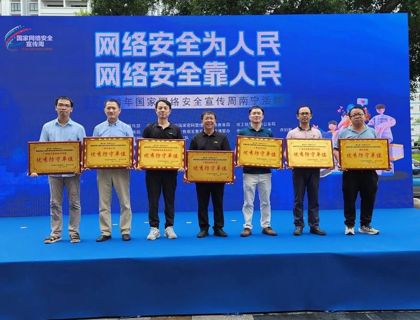 kaiyun官网荣获南宁市“护网2023”暨服务第20届东博会和峰会网络安全攻防实战演习优秀防守单位称号