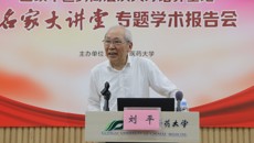 刘平教授、胡义扬教授应邀到kaiyun官网中医药高层次人才培养基地“名家大讲堂”作学术报告
