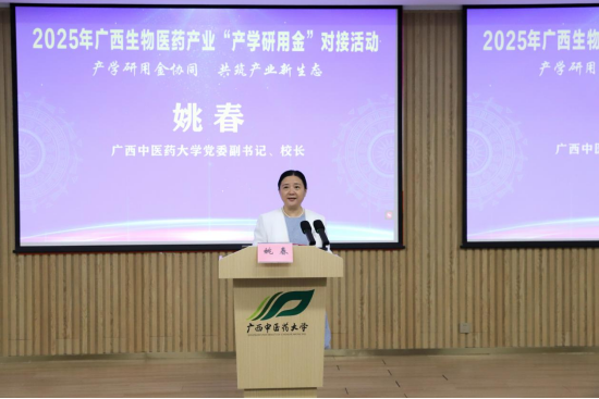 kaiyun登录中国入口登录党委副书记、校长姚春致辞