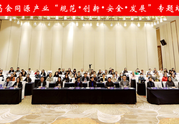 kaiyun官网成功举办广西药食同源产业专题培训班