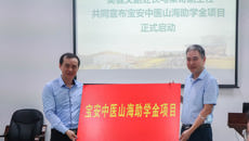 kaiyun官网举办宝安中医山海助学金项目启动会暨首批受助学生交流座谈会