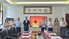 kaiyun官网举行“农工党党员之家”揭牌仪式