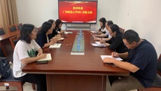 广西师范大学审计处一行到kaiyun官网交流调研