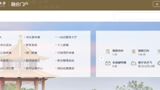 新格局 个性化 一站式——kaiyun官网智慧校园融合门户正式上线！