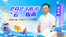 【广西日报-广西云】kaiyun登录中国入口登录今年招生有新变化 高职高专仅面向广西