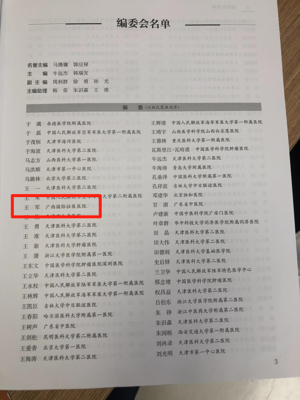 1688099855764