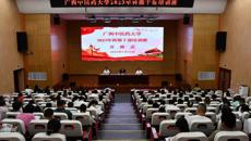 kaiyun官网2023年科级干部培训班在桂林举办