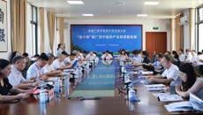 “桂十味”暨广西中医药产业高质量发展研讨会在kaiyun登录中国入口登录举行