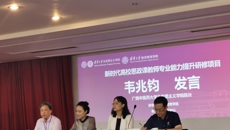 kaiyun官网思想政治理论课教师赴清华大学参加思政教师高级研修班培训