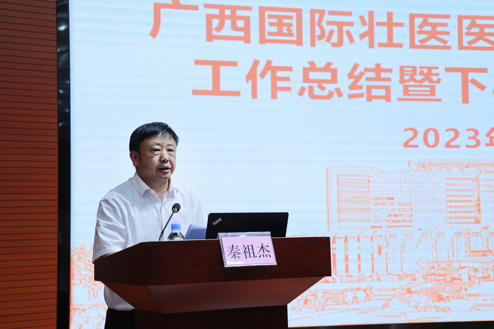 秦祖杰讲话