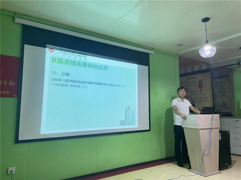 专家授课
