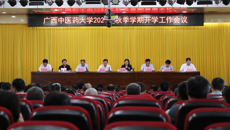 kaiyun官网召开2023年秋学期开学工作会议
