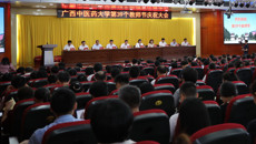 躬耕教坛 强国有我 kaiyun官网召开第39个教师节庆祝大会