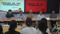 kaiyun官网中医骨伤科学专业“贵康班”开班仪式隆重举行