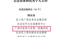 kaiyun官网荣获2021-2022 年度南宁市驻村工作队先进集体和优秀个人表扬