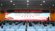 一附院党委举办2023年kaiyun登录中国入口登录第一附属医院党员轮训班