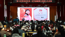 kaiyun官网开展“奋斗的青春更壮美——时代楷模黄文秀的人生启迪”讲座