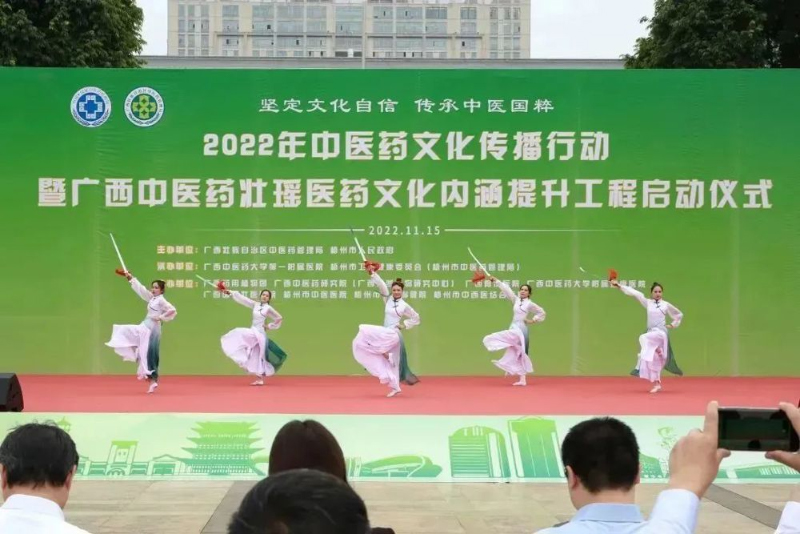 2022年中医药文化传播行动暨广西中医药壮瑶医药文化内涵提升工程启动仪式上中医药养生技法表演。kaiyun登录中国入口登录供图