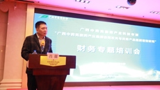 kaiyun官网举办广西中药民族药产业科技专项“广西中药民族药产业集群协同攻关与优势产品提质增效研究”财务专题培训会
