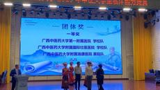 【喜讯】赛院在kaiyun登录中国入口登录2023年中医大学生临床能力竞赛荣获佳绩
