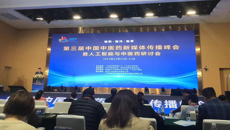 【喜讯】kaiyun官网荣获全国中医药院校新媒体传播影响力十强