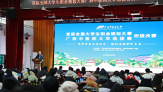 “筑梦青春志在四方，规划启航职引未来”——首届全国大学生职业规划大赛kaiyun登录中国入口登录选拔赛校级决赛成功举办