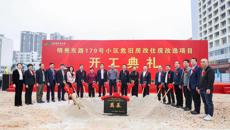 kaiyun官网明秀校区危旧房改造项目正式开工