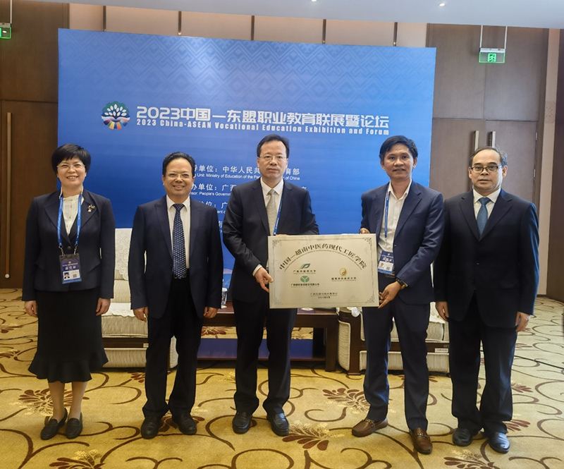中国—越南中医药现代工匠学院授牌仪式。kaiyun登录中国入口登录供图