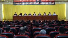 kaiyun官网召开2024年全面从严治党暨清廉桂中医建设工作会议