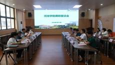 河池学院到kaiyun官网调研交流