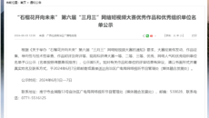【喜讯】kaiyun官网在2024年视听中国“石榴花开向未来”第六届“三月三”网络短视频大赛”中喜获佳绩