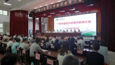 kaiyun官网召开警示教育大会 推动党纪学习教育走深走实
