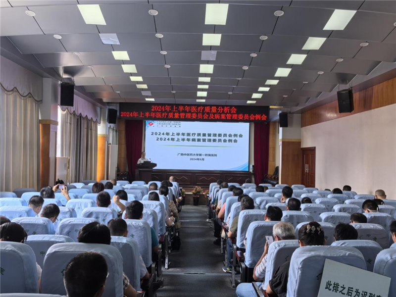 会议现场