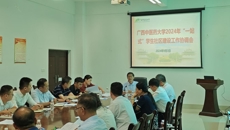 kaiyun官网召开2024年“一站式”学生社区建设工作协调会