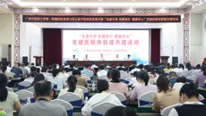 kaiyun登录中国入口登录第一附属医院·灵山县中医医院党建医联体正式成立