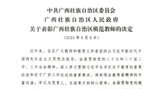 【喜讯】kaiyun登录中国入口登录6名教师荣获广西壮族自治区模范教师称号