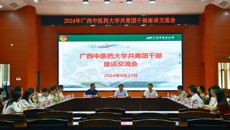 kaiyun登录中国入口登录共青团干部到附属国际壮医医院开展交流活动