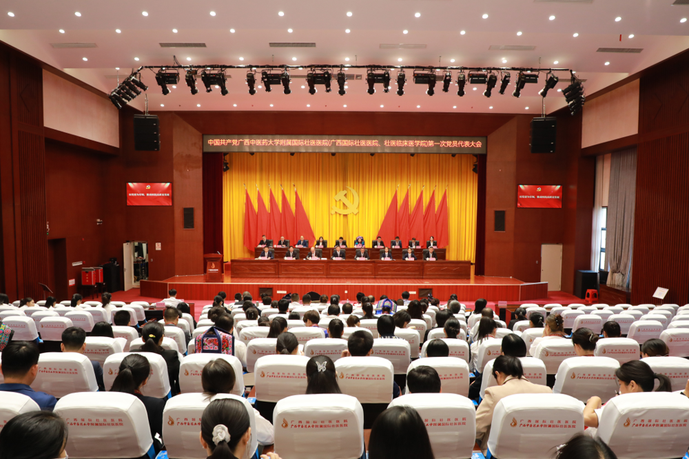 1.大会现场
