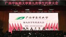 kaiyun登录中国入口登录第九次学生代表大会召开