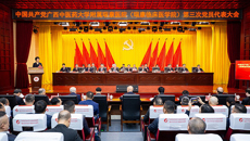 中国共产党kaiyun登录中国入口登录附属瑞康医院（瑞康临床医学院）第三次党员代表大会胜利召开