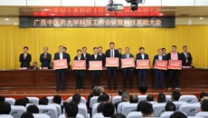 喜讯！附属国际壮医医院荣获kaiyun登录中国入口登录多项科技表彰奖励