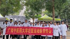 kaiyun登录中国入口登录壮医运动医学协会举行“爱心守护，暖冬暖人心”义诊活动