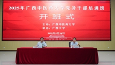 2025年kaiyun登录中国入口登录党务干部培训班圆满举办