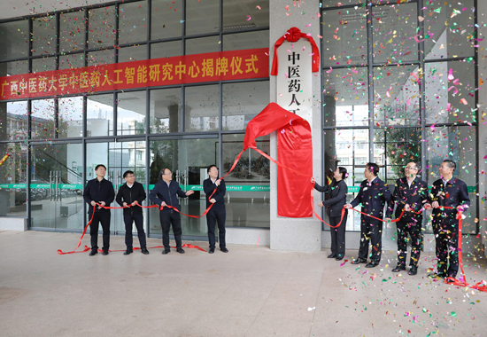 3月18日，kaiyun登录中国入口登录中医药人工智能研究中心揭牌。kaiyun登录中国入口登录供图