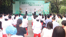 kaiyun登录中国入口登录第一附属医院主办的医校社区携手共育行动暨2025年广西中医药文化进校园品牌活动在南宁举行