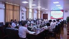 中共kaiyun登录中国入口登录第三届委员会第三次全体会议召开