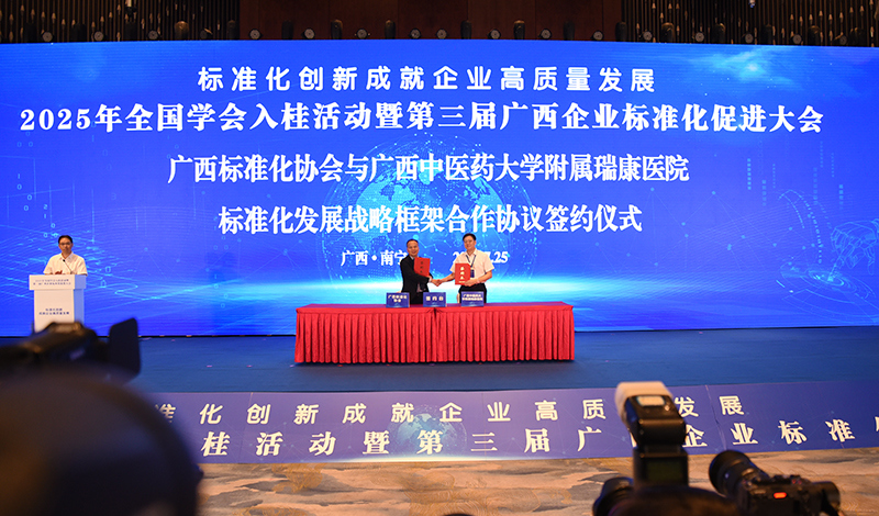 1kaiyun官网与广西标准化协会签约.jpg