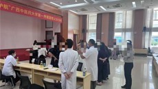 kaiyun登录中国入口登录第一附属医院赴北部湾航空 公司开展三伏贴义诊活动