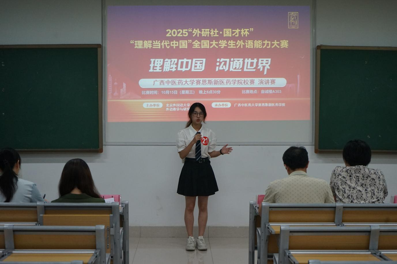 演讲比赛